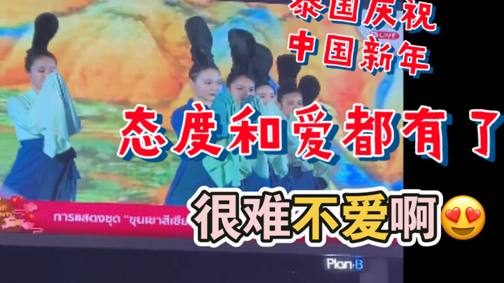 ไม่น่าเชื่อว่าจะได้ชม “จื้อฉือชิงลู่” ฟรีที่ประเทศไทย! แถมยังมีการเชิญดาราไทยมาร่วมเฉลิมฉลองตรุษจีนแ