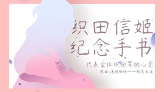 【纪念手书】逐渐加快