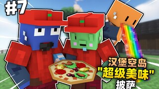 هانغتشو كونغدا 7!!! هل صنعنا بيتزا "لذيذة جدًا"؟