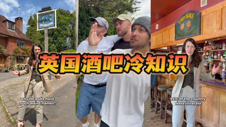 ทำไมชื่อผับในอังกฤษถึงได้แปลกๆ กันทั้งนั้น?