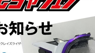 Bandai compromises? PDX laser sublimators are about to be recalled for re-production and replacement