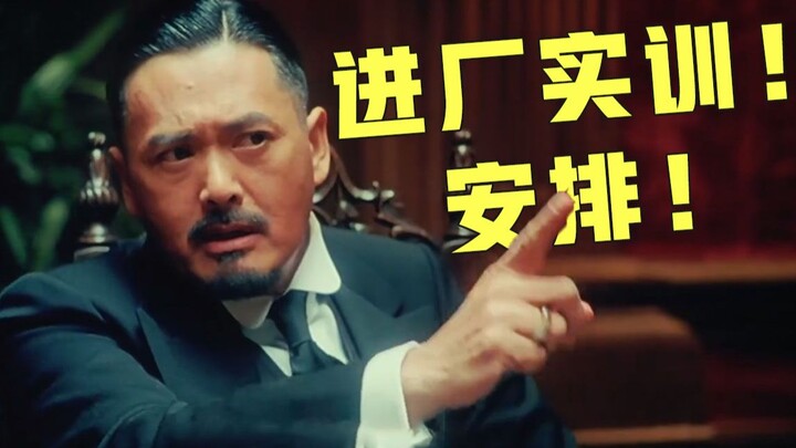 《 正 经 学 校 与 正 经 工 厂 》
