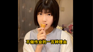 Alasan dia tidak mengerjakan PR sangat masuk akal, aku bahkan tidak bisa membantahnya