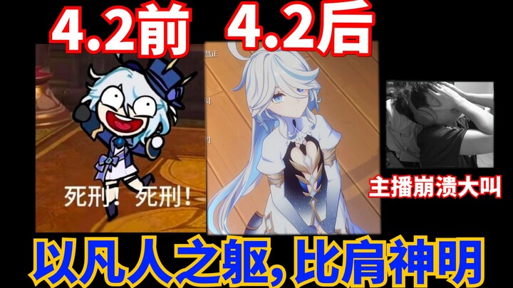 [Genshin Impact] I declare! Phonina is the strongest god!