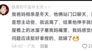 ما مدى غرابة السبب الذي جعل أمي تتزوج أبي