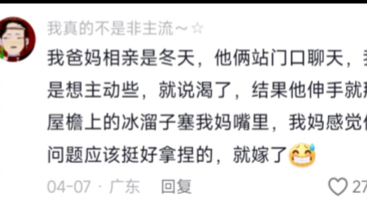 ما مدى غرابة السبب الذي جعل أمي تتزوج أبي