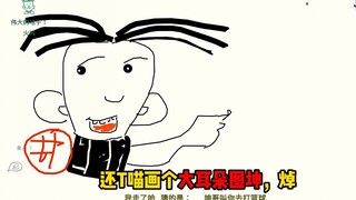 这一个个都猜的什么玩意！