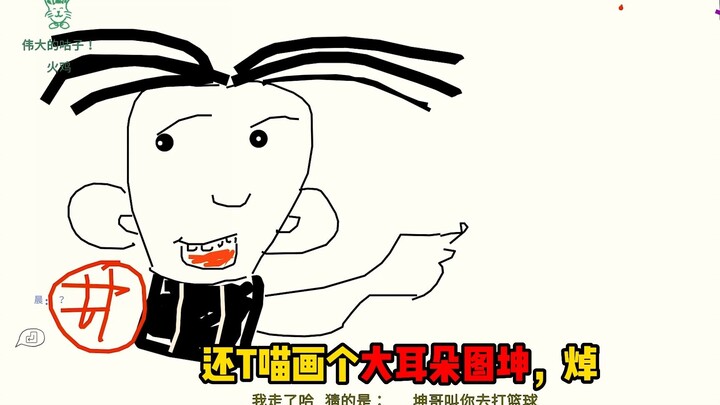 这一个个都猜的什么玩意！
