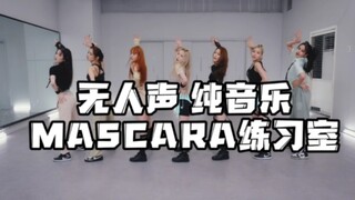 【XG】"Grup wanita yang berlatih tari dengan metronom" Jika tidak ada suara manusia di ruang latihan M