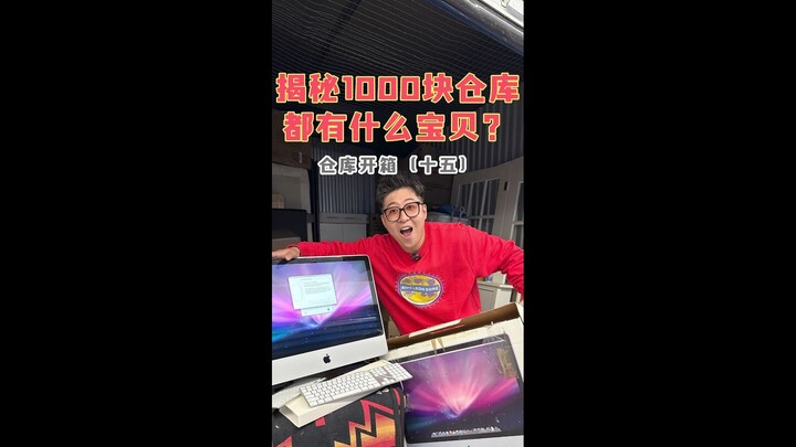 Spent 1,000 yuan hunting for treasures in an overseas warehouse—guess how much I ended up making?
