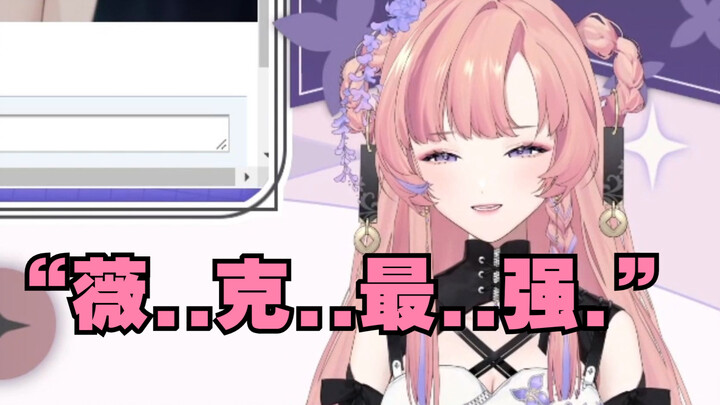 【薇Steria】如果在生日会上亲口念出那四个字的话......