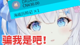谢谢DK的历险记…噫？