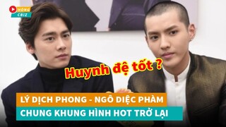 Khoảnh khắc Lý Dịch Phong chung khung hình với Ngô Diệc Phàm bất ngờ hot trở lại|Hóng Cbiz