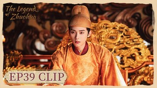 EP39 Clip | Princess Roujia forced the emperor to abdicate. | The Legend of Zhuohua | 灼灼风流 | ENG SUB