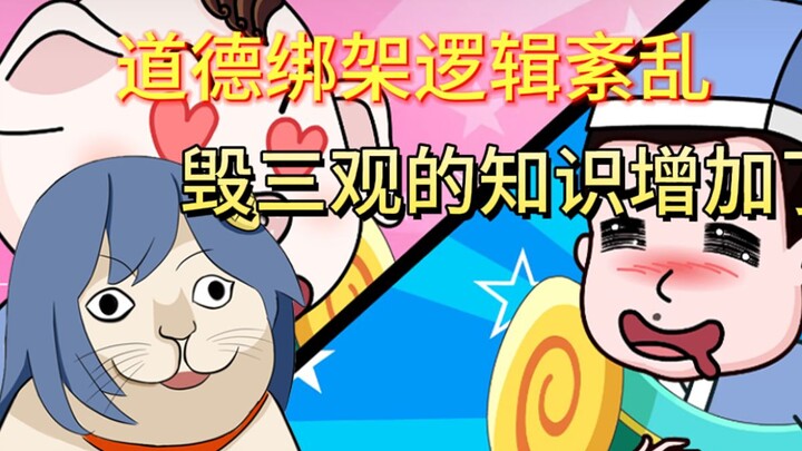 道德绑架，强盗逻辑，幻神之一的《猪屁登》讲了啥？