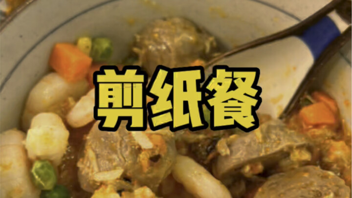 มาเมืองอื่นทั้งที ไม่กินอาหารตัดกระดาษสุดอร่อยได้ยังไงล่ะ?