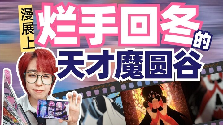 When it comes to sheer destructive power, the Puella Magi Madoka Magica fan‑made works have a docume