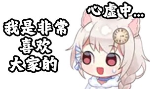 【雪狐桑】我对大家的感情连测谎仪都无法抑制下来