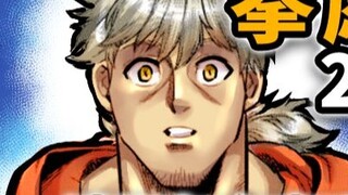 [Fist Wish Omega 248] Bug kartu terhebat! Langsung ke bos dan minta cheat? ? ?