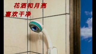 【怪核】请 尝 试 清 理 您 自 己