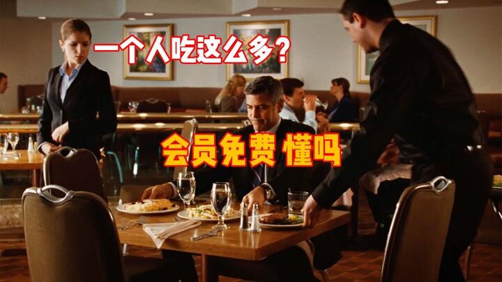 Tamu kartu hitam Hilton tidak pernah mengantre, seorang diri makan tiga porsi sarapan, semakin banya