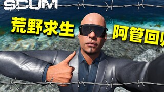 The three-year period has come to an end, and Ah Guan is back with a bang!!!