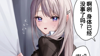 不知道昨天发生了什么而在身上贴满了创可贴的百合情10话，被发现的两人