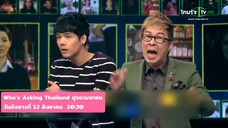 ปุจฉามหาชน พบกับพิธีกรสายฮา "นิกกี้ ณฉัตร" วันอังคารที่ 12 ส.ค. เวลา 20.30 น.