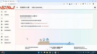 轻音小窝网站重构版来辣