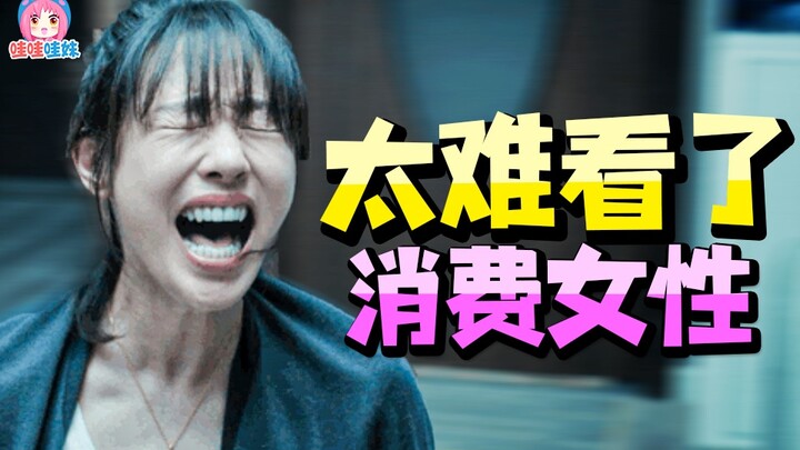 "Khóa Cửa" Tucao: Khai thác đề tài phụ nữ, lãng phí diễn xuất của Bạch Bách Hà, xin hãy viết hay dù 