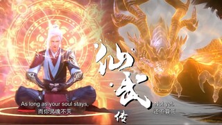 【仙武传 Legend of Xianwu】EP59！葉辰強勢復活？聯合神龍搶奪肉身，嚇壞師尊！