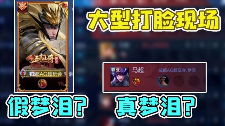 Khi đồng đội bắt chước y hệt Mèng Lèi, vào game lập tức sững sờ: Mèng Lèi bị hack nick rồi sao?