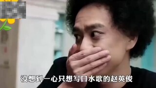 谨以此片向潇洒哥赵英俊致敬