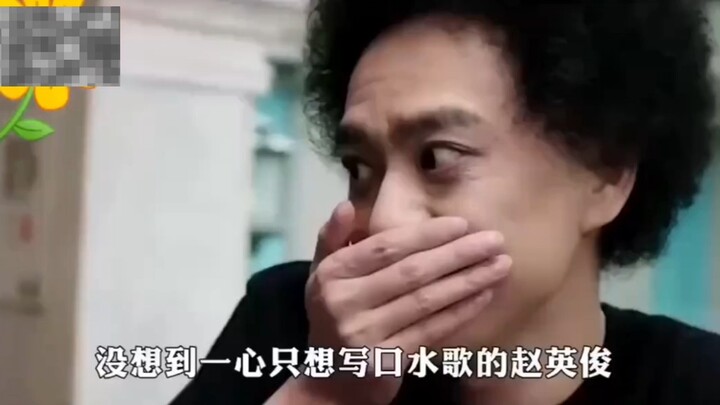 谨以此片向潇洒哥赵英俊致敬