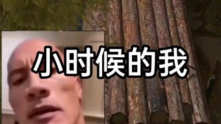 ตัวคุณในวัยเด็ก