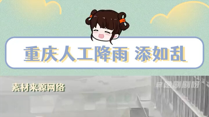 Người dân Trùng Khánh sẽ không bao giờ quên ngày đau thương này; chúng tôi gọi đó là “khủng hoảng ru