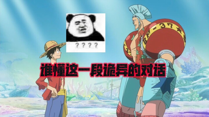 Siapa yang mengerti percakapan aneh ini……… 【Dukungan B-Moe】