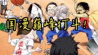 临时工碧游村决战！【没有多余，都是动作】