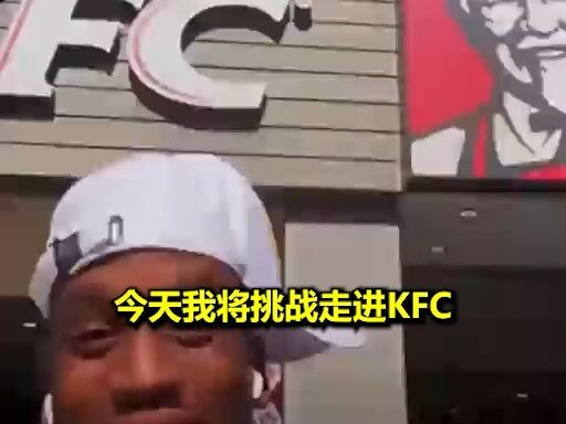 تحدى الدخول إلى كنتاكي فرايد تشيكن حتى رأيت رجلاً أسودًا