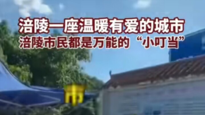 A mountain fire broke out in Fuling, Chongqing, with rescue workers battling on the front lines and 