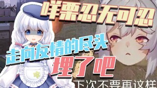 【呜米/咩栗】玩坏了咩栗的身体，今晚只能跪着了