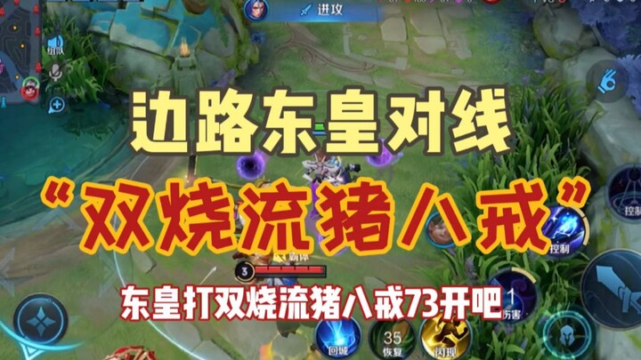 Donghuang Instructor: Against a Twin-Fry-style Zhu Bajie, Donghuang should have a 7-3 win rate, righ