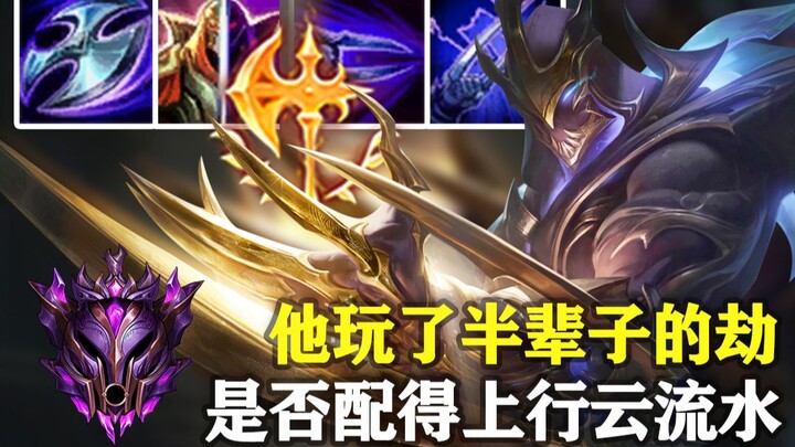 A League of Legends streamer—has Baozi, who’s been playing Zed his whole life, earned the title of “