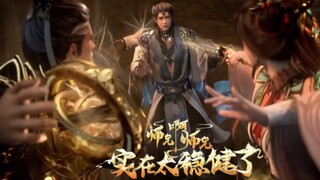 【师兄啊师兄 Big Brother】EP31!李长寿发现天帝秘密差点被灭口，云霄仙子及时救场，李长寿海神之力绝地反击！