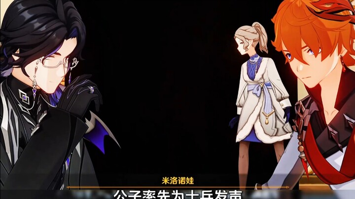 The first character in Genshin Impact who stands in the middle and connects both sides has appeared.