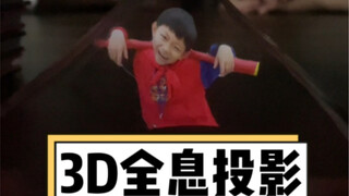 هذه الآلة العرض المجسم ثلاثية الأبعاد التي لا تحتاج إلى إنفاق أي قرش، عليك بالتأكيد تعلمها!