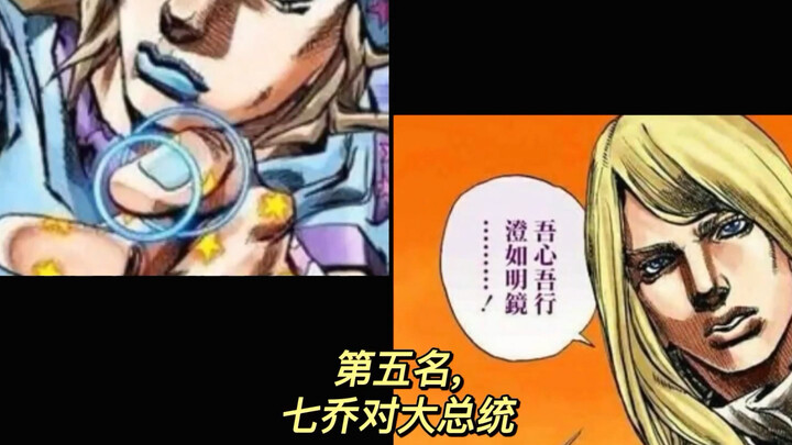 jojo主线难度排名 #jojo #jojo的奇妙冒险 #jojo群星之战重制版