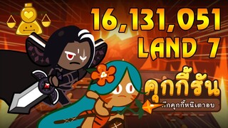 CookieRun OvenBreak 16M (LAND7) TigerLily+DarkChoco วนด่านสุดท้ายด้วยสาวป่า+ดาร์กช็อกฯ | xBiGx