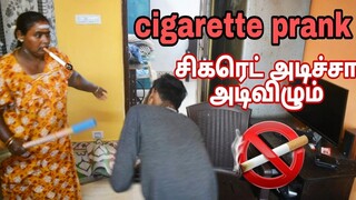 🔴cigarette prank | mom prank😂 | சிகரெட் அடிச்சா அடிவிழும் | cigarette loves | FBA