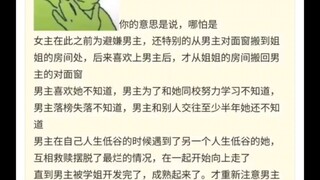 事到如今喜欢上了青梅竹马的女主是不是xxn？